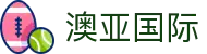 澳亚国际充值活动中心 - 别让机会溜走，梦想就在前方